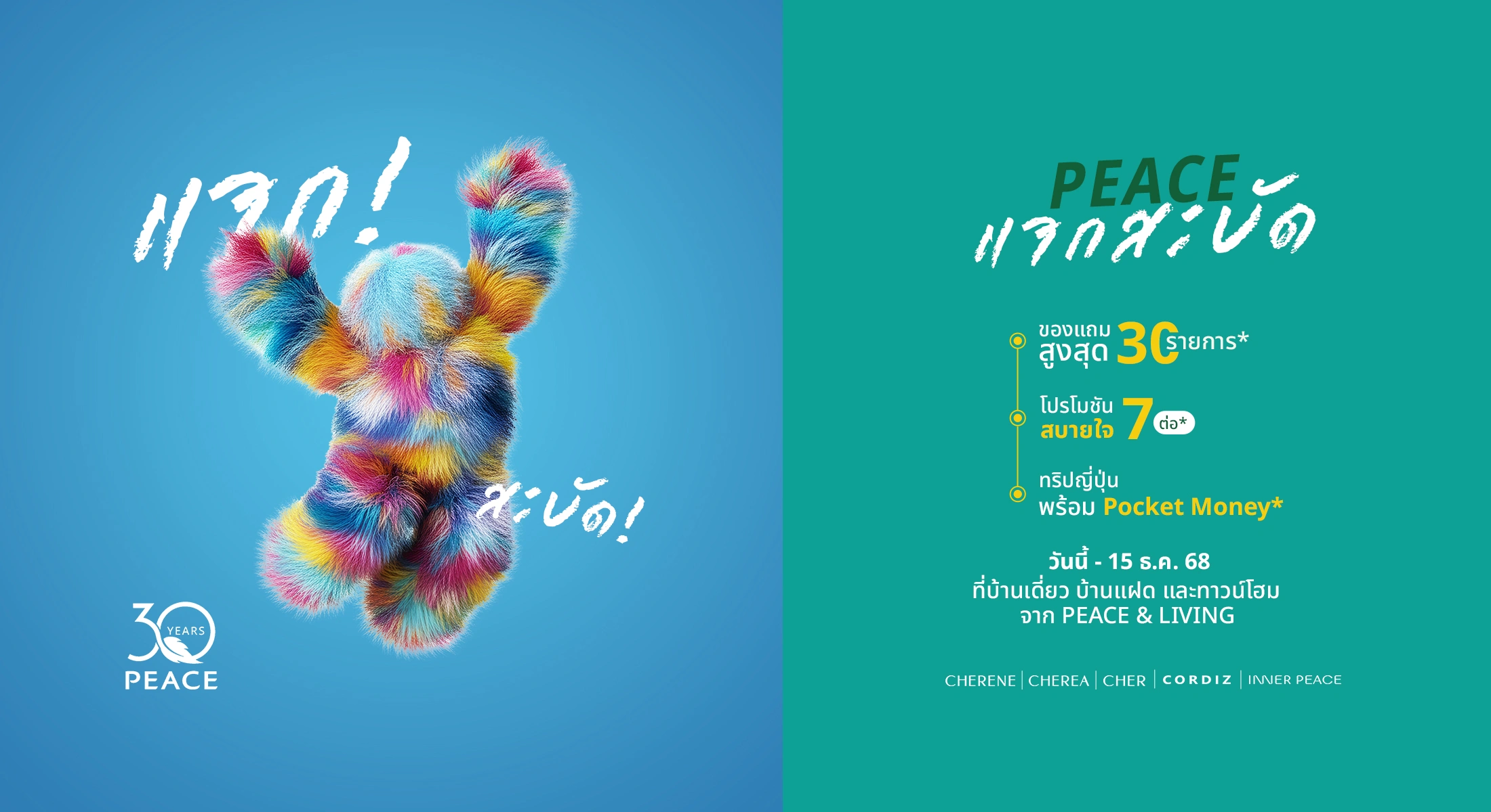 Image | Peace & Living