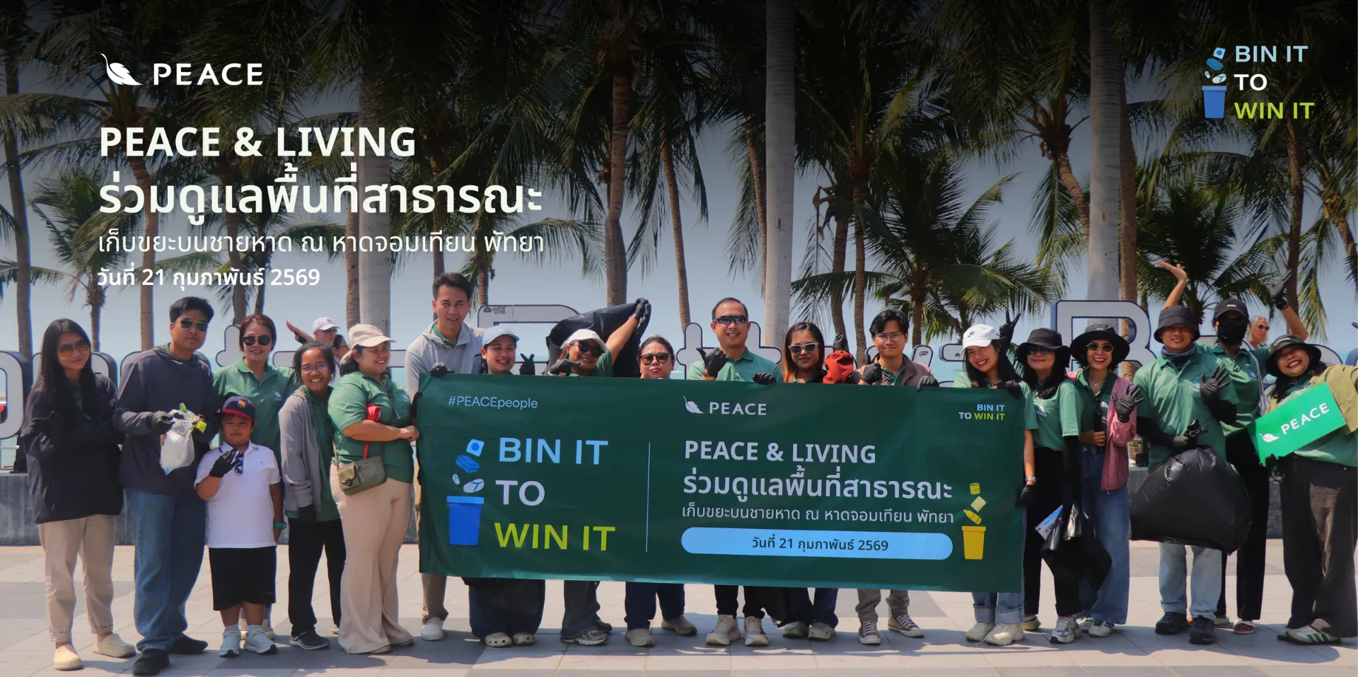 PEACE & LIVING เดินหน้ากิจกรรม ESG with PEACE ร่วมเก็บขยะชายหาดจอมเทียน พัทยา จังหวัดชลบุรี เมื่อวันที่ 21 กุมภาพันธ์ 2569 เพื่อสร้างผลกระทบเชิงบวกต่อสังคมและสิ่งแวดล้อมอย่างเป็นรูปธรรม