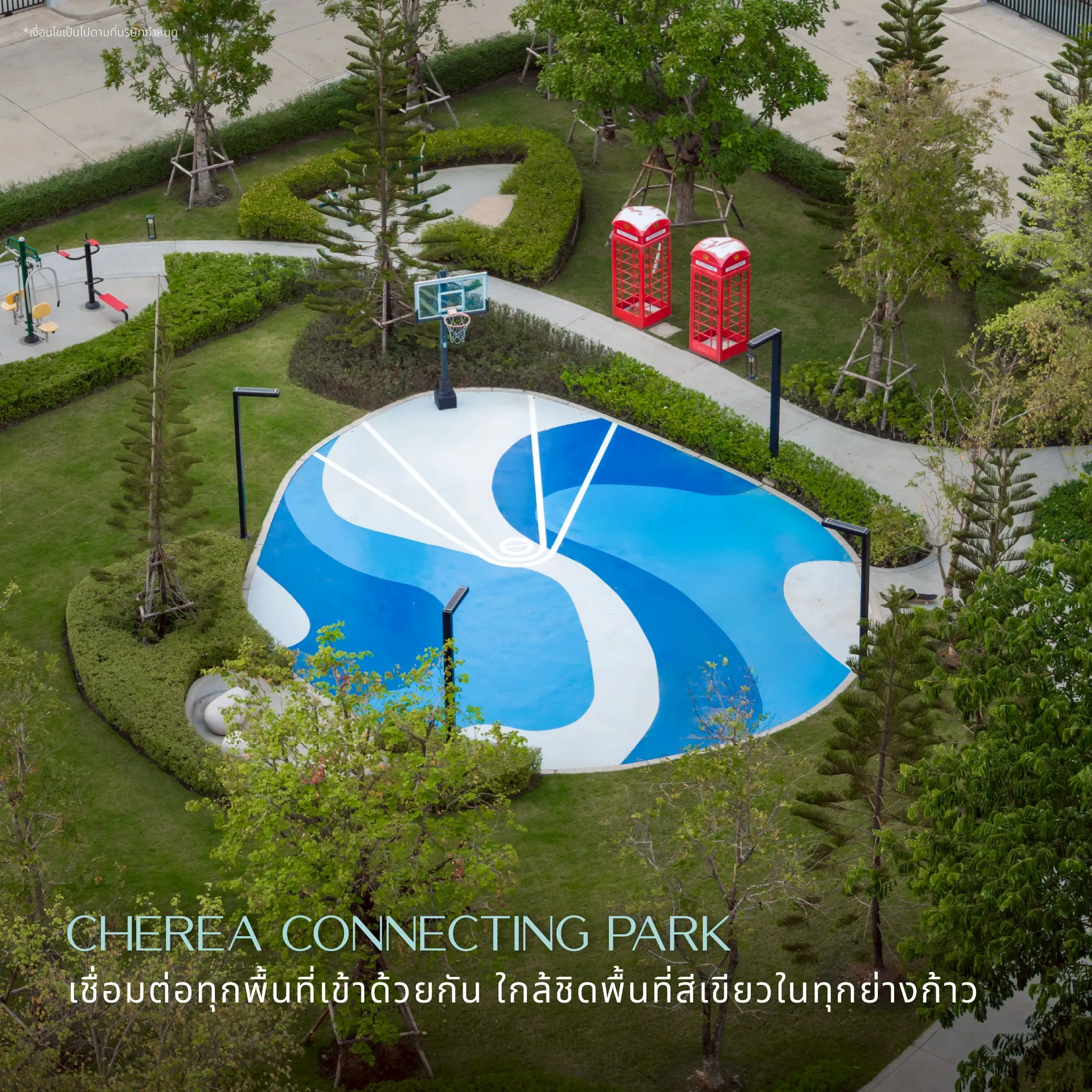 CHEREA Connecting Park และ Jogging Lane ในพื้นที่สีเขียวของโครงการ