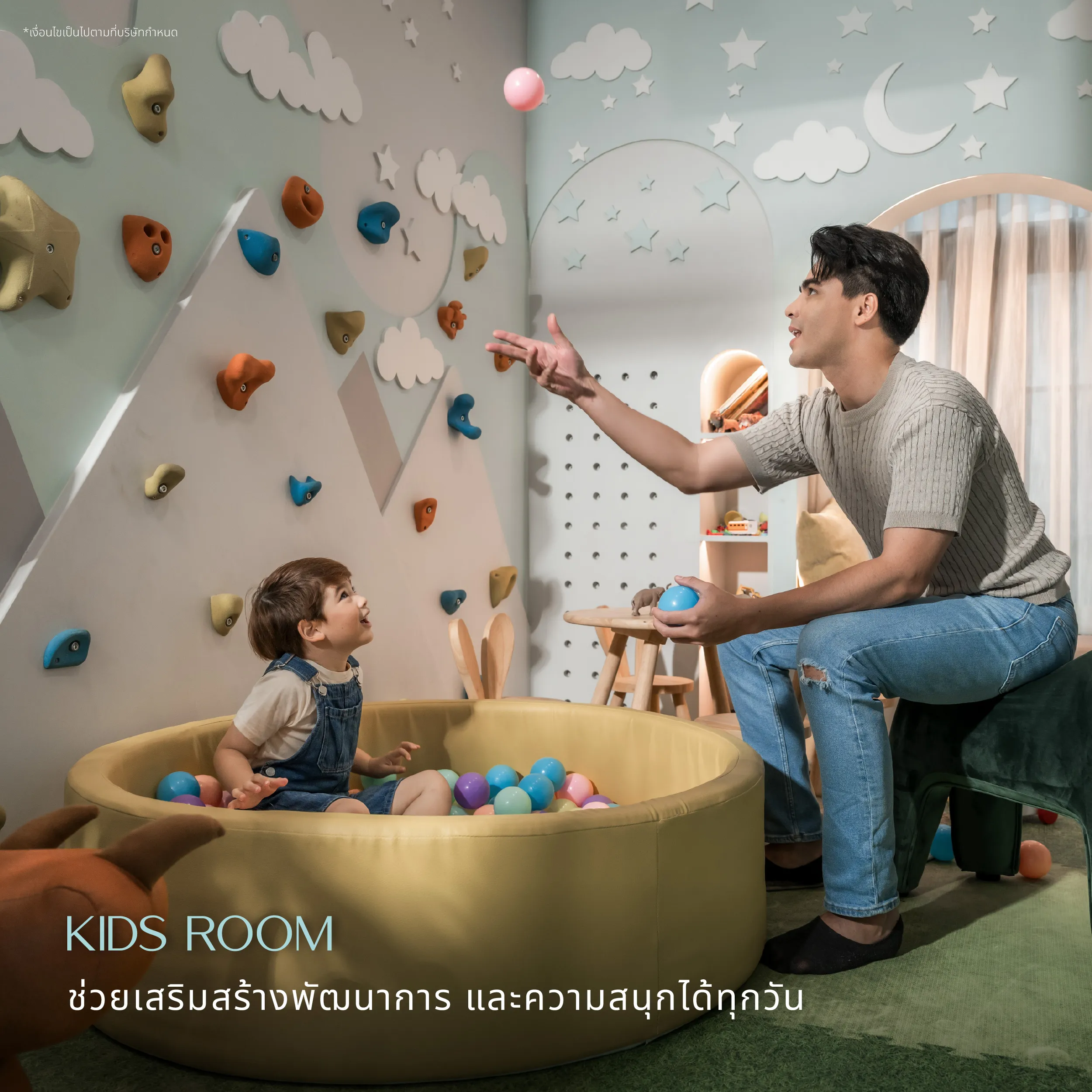 Kids Room พร้อมพื้นที่เล่นในร่มของ CHEREA ราชพฤกษ์ - เจษฎาบดินทร์