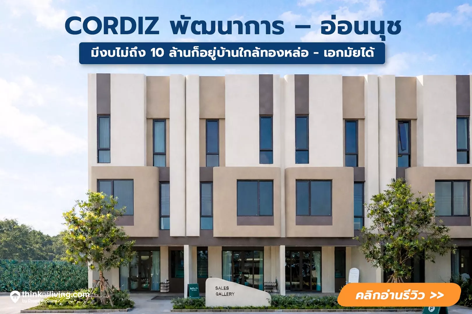 Related Article Thumbnail | Peace & Living