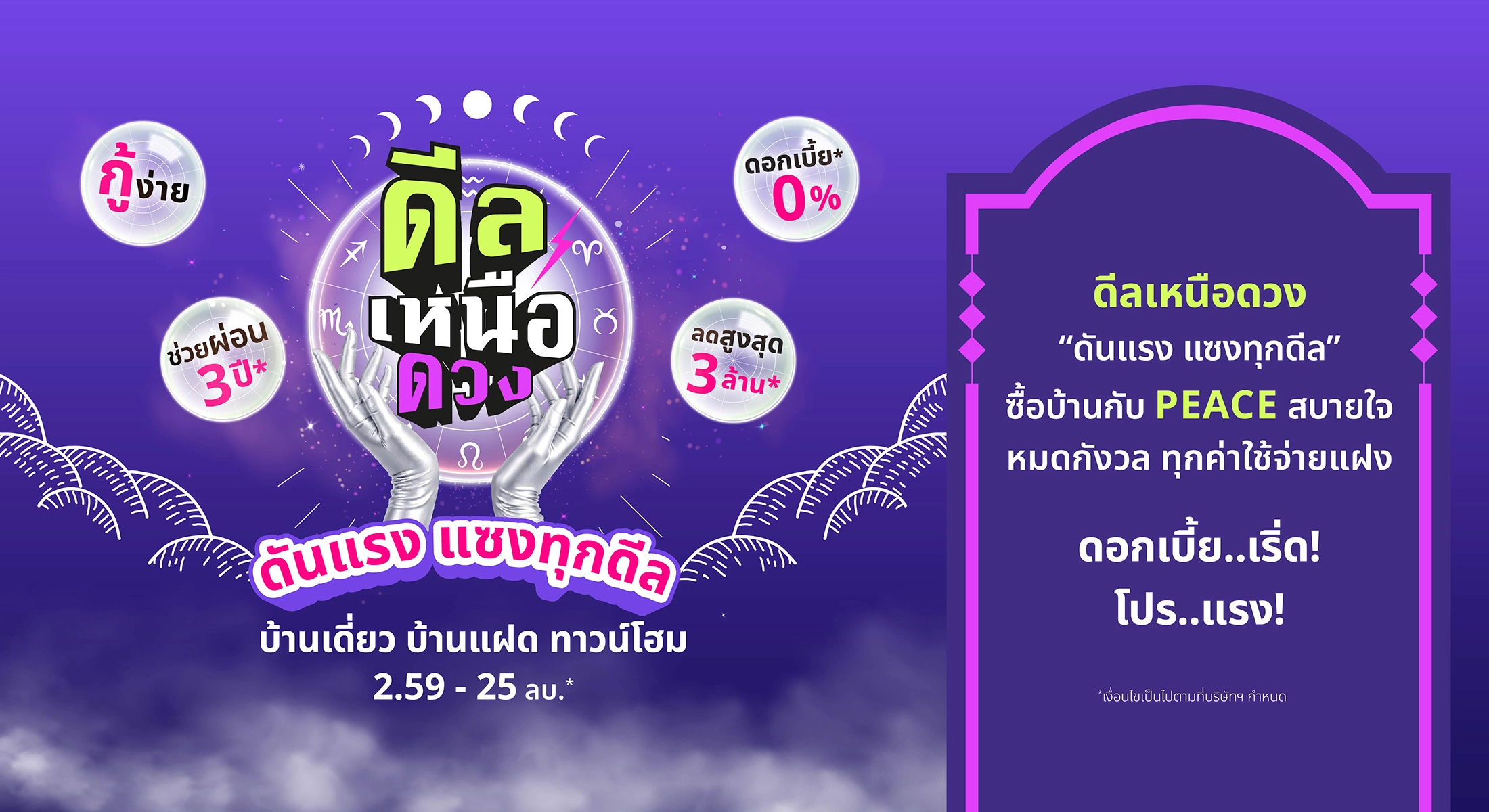 Image | Peace & Living