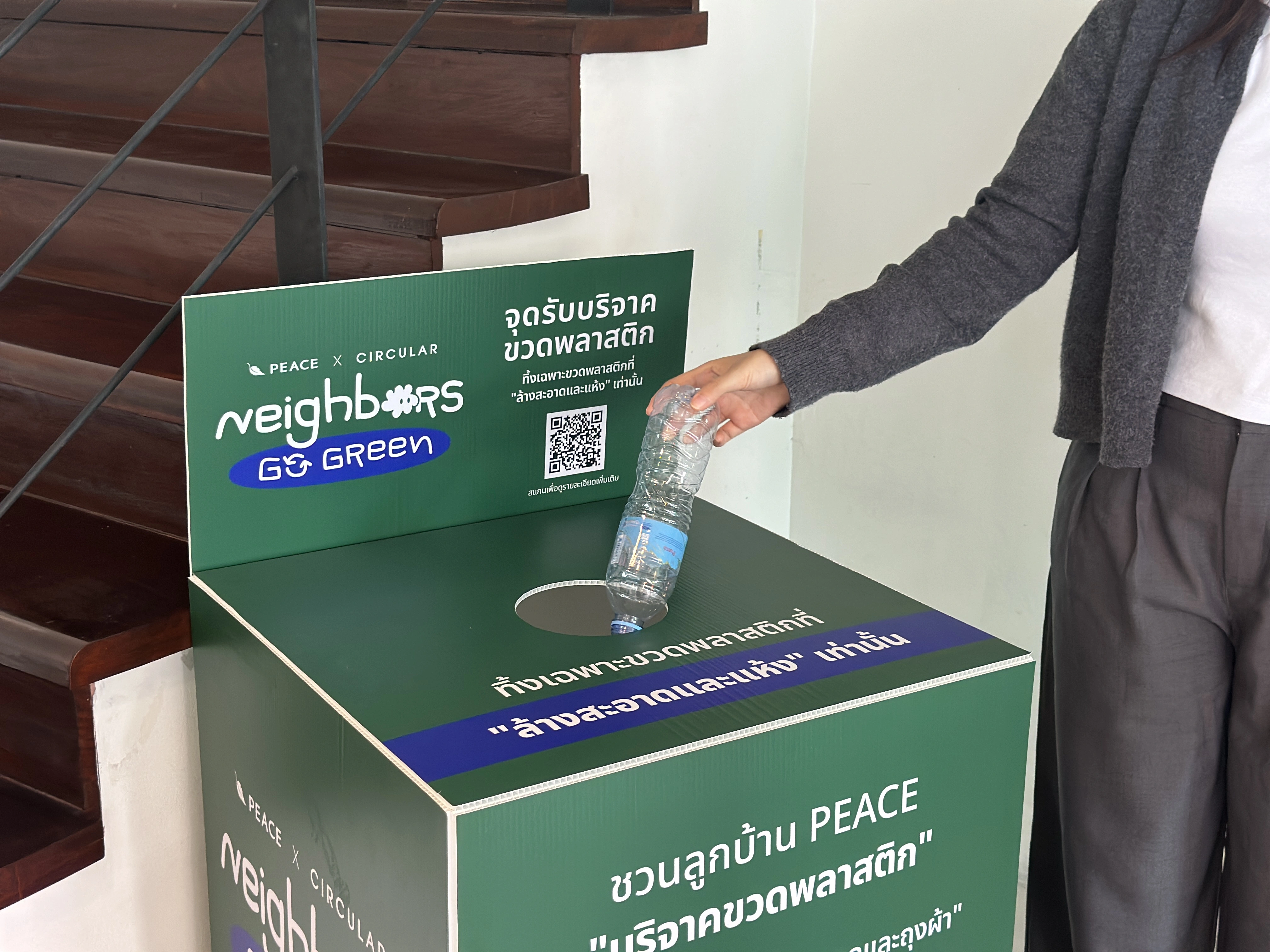 Neighbors Go Green ชวนลูกบ้านและพนักงาน PEACE ร่วม “บริจาคขวดพลาสติก” เพื่อส่งต่อสิ่งดี ๆ ให้คนงานไซต์ก่อสร้าง