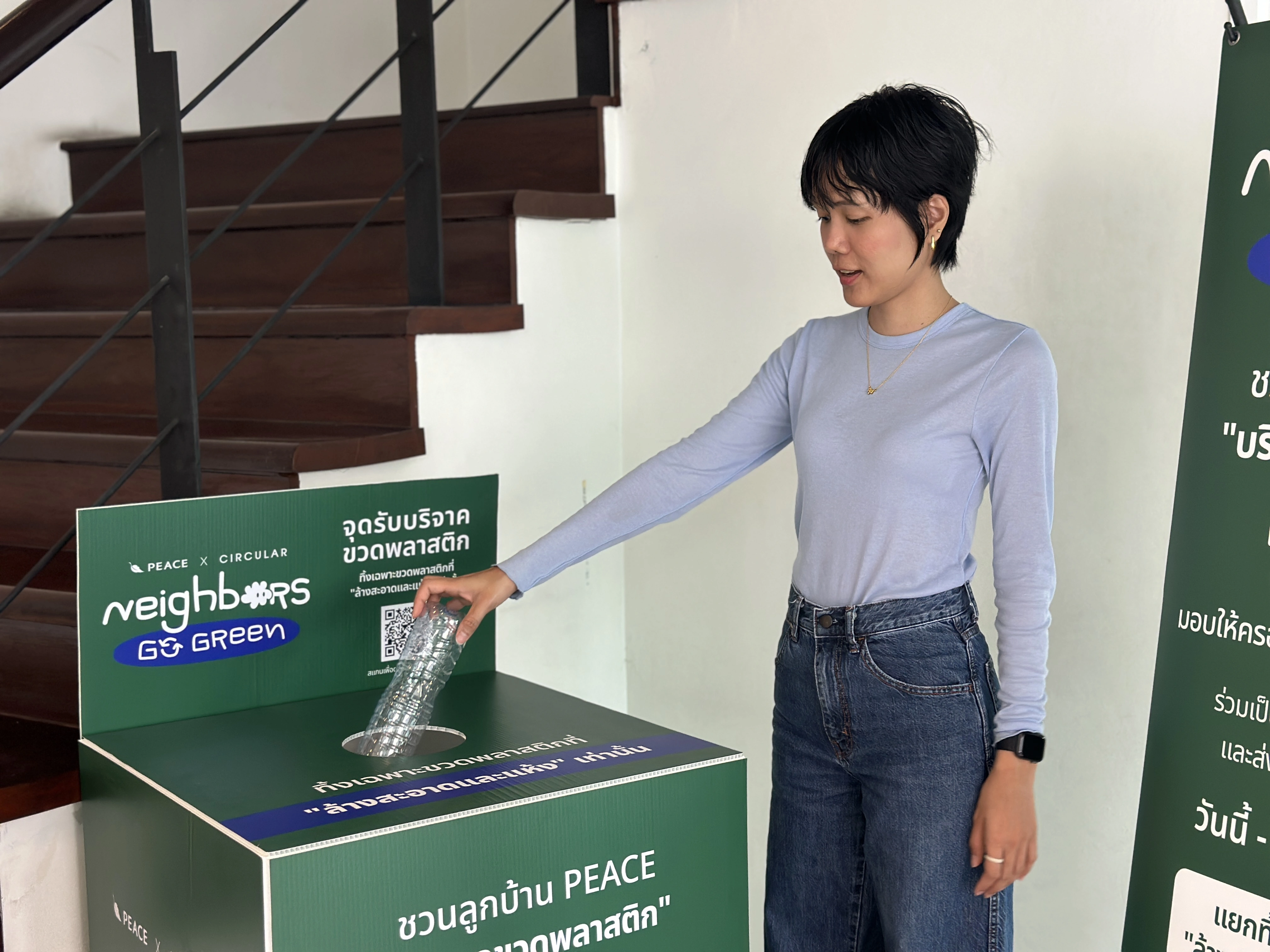 Neighbors Go Green ชวนลูกบ้านและพนักงาน PEACE ร่วม “บริจาคขวดพลาสติก” เพื่อส่งต่อสิ่งดี ๆ ให้คนงานไซต์ก่อสร้าง