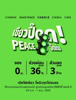 มหกรรมบ้านและคอนโด ครั้งที่ 50