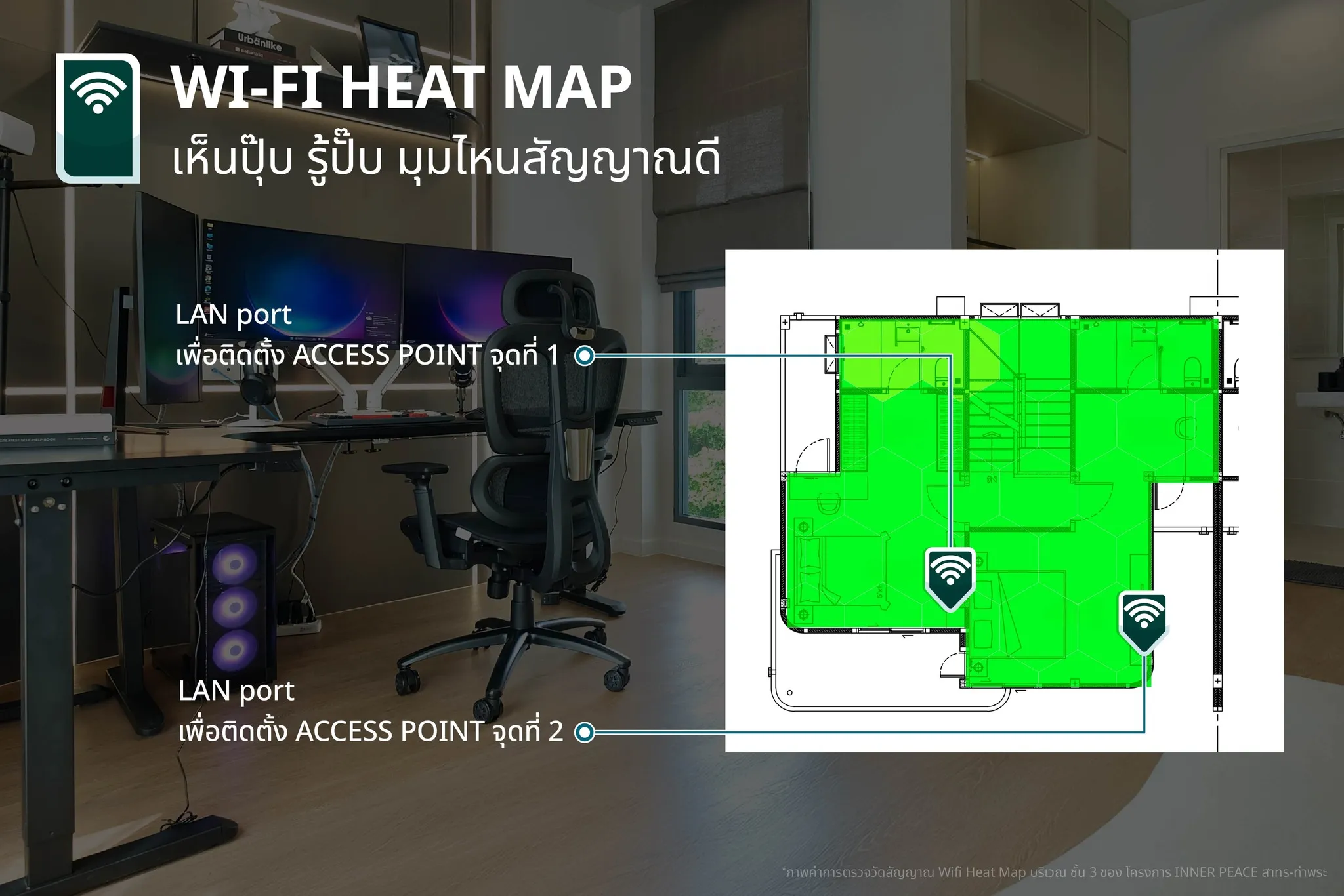 ทำความรู้จัก Access Point หรือ “จุดกระจายสัญญาณ Wi-Fi”
