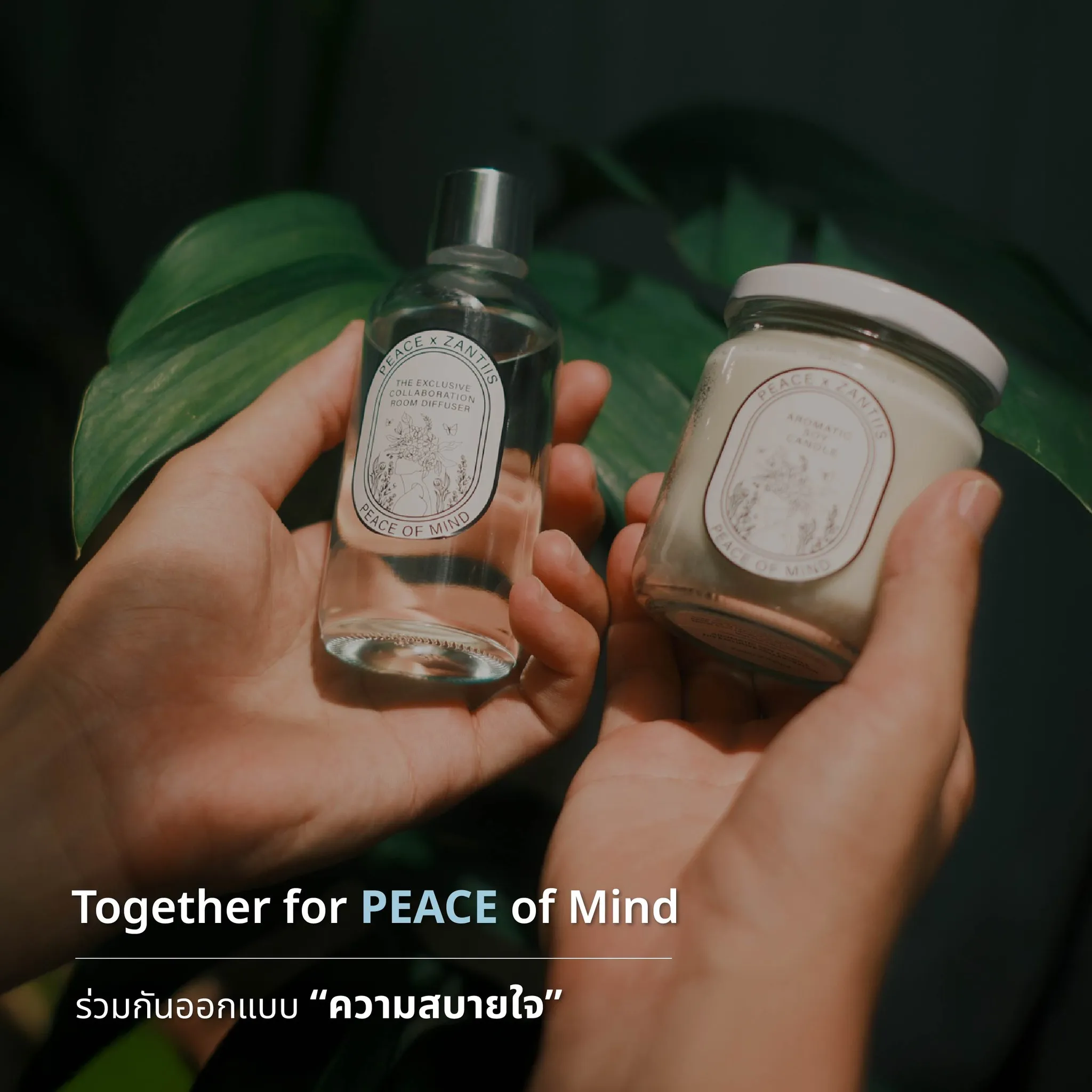 Collaborative Partnership คืออีกหนึ่งสิ่งที่ PEACE & LIVING ตั้งใจผลักดันผ่านความร่วมมือกับพาร์ทเนอร์ ที่มีแนวคิดสอดคล้องกัน เพื่อขยายประสบการณ์ “ความสบายใจ” ให้ครอบคลุมยิ่งขึ้น หนึ่งในนั้นคือแพ็กเกจ “สบายใจอยู่อาศัย” ความร่วมมือระหว่าง PEACE x นายช่าง โดยดูโฮม บริการดูแลบ้านกว่า 10 รายการ ตั้งแต่โครงสร้าง ระบบไฟ–ประปา ไปจนถึงการบำรุงรักษา เพื่อให้ลูกบ้านสามารถใช้ชีวิตได้อย่างสบายใจ ไร้กังวลในระยะยาว ในปีเดียวกันนี้ PEACE ยังสร้างประสบการณ์ใหม่ผ่านกลิ่นพิเศษ “PEACE of Mind” Exclusive Collaboration ครั้งแรกระหว่าง PEACE x ZANTIIS ที่รังสรรค์กลิ่นหอมที่ไม่ได้มอบเพียงความรู้สึกดี แต่ช่วยสร้างบรรยากาศแห่งความสบายใจ ตั้งแต่ก้าวแรกที่เข้ามาในทุกโครงการของ PEACE และความสบายใจทั้งหมดในปีนี้ไม่ได้หยุดแค่ลูกบ้าน แต่เริ่มต้นจาก “คนข้างใน” ของบริษัท เราจึงให้ความสำคัญกับประสบการณ์ของพนักงาน ผ่านแคมเปญ Re-PEACE Your Shirt การรีไซเคิลยูนิฟอร์มร่วมกับ CIRCULAR. Solution ที่ออกแบบจาก Insight ผู้สวมใส่จริง เพื่อความสบายใจ สบายกาย ในทุกวันทำงาน ขณะเดียวกัน ยูนิฟอร์มฝ่ายขายรุ่นพิเศษในวาระครบรอบ 30 ปี ก็เกิดจากความร่วมมือกับ TAKTAI แบรนด์ที่ใส่ใจทรัพยากรธรรมชาติ และเปิดโอกาสให้ชุมชนมีส่วนร่วมในทุกขั้นตอนการผลิต ทั้งหมดนี้สะท้อนชัดว่า PEACE & LIVING ตั้งใจสร้าง “ความสบายใจ” ในทุกมิติ ตั้งแต่ลูกบ้าน พนักงาน ไปจนถึงพาร์ทเนอร์ การครบรอบ 30 ปีจึงไม่ใช่แค่การมองย้อนกลับ แต่คือการก้าวต่อไปของแบรนด์อสังหาริมทรัพย์ ที่ชื่อว่า PEACE & LIVING แบรนด์ที่เชื่อว่า รายละเอียดเล็ก ๆ สามารถสร้างความรู้สึกที่ยิ่งใหญ่ได้ และความรู้สึกนั้นก็คือ “อยู่แล้ว…สบายใจ”