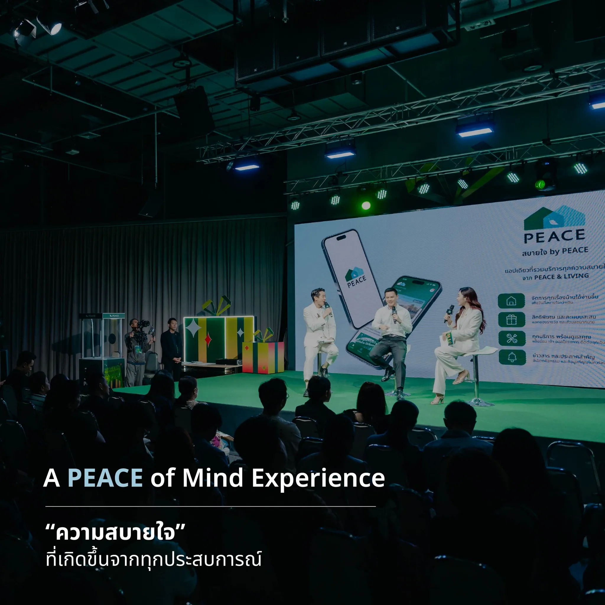 PEACE & LIVING ให้ความสำคัญกับ Stakeholder-Centric Experience อย่างจริงจังโดยเฉพาะ “ลูกบ้าน” ผู้เป็นหัวใจ เพราะเราเชื่อว่า “ความสบายใจ” ไม่ได้มาจากตัวบ้านเพียงอย่างเดียว แต่เกิดจากประสบการณ์ ความใส่ใจ และความสัมพันธ์ที่ได้รับการดูแลอย่างต่อเนื่อง แนวคิดนี้ถ่ายทอดผ่านแคมเปญ PEACE เกิดอยากแจก แคมเปญฉลองครบรอบ 30 ปี ที่ออกแบบมา เพื่อขอบคุณความไว้วางใจของลูกบ้าน ผ่านกิจกรรมจับรางวัลตลอดทั้งปี และงาน Event ส่งท้ายเมื่อวันที่ 16 ธันวาคม 2568 ซึ่งชวนลูกบ้านมาร่วมสร้างช่วงเวลาพิเศษไปด้วยกัน ก่อนหน้านั้นในวันที่ 18 มีนาคม 2568 PEACE ยังได้จัดงานฉลองครบรอบ 30 ปี เพื่อเปิดพื้นที่ให้คู่ค้าและพาร์ทเนอร์ได้มาร่วมพูดคุย แลกเปลี่ยนมุมมอง และขอบคุณทุกความร่วมมือที่เดินเคียงข้างกันมา พร้อมเชิญสื่อสายอสังหาฯเข้าร่วมรับฟังทิศทางและเป้าหมายของแบรนด์ในก้าวต่อไป เพื่อเติบโตไปด้วยกันอย่างมั่นคงและสบายใจ อีกหนึ่งก้าวสำคัญในปีนี้ คือการเปิดตัวแอป “สบายใจ by PEACE” แพลตฟอร์มที่รวมทุกบริการสำคัญไว้ในที่เดียว เพื่อทำให้การอยู่อาศัยของลูกบ้านง่ายและสบายใจยิ่งขึ้น (เปิดใช้งานเต็มรูปแบบอย่างเป็นทางการภายในเดือนมกราคม 2569)