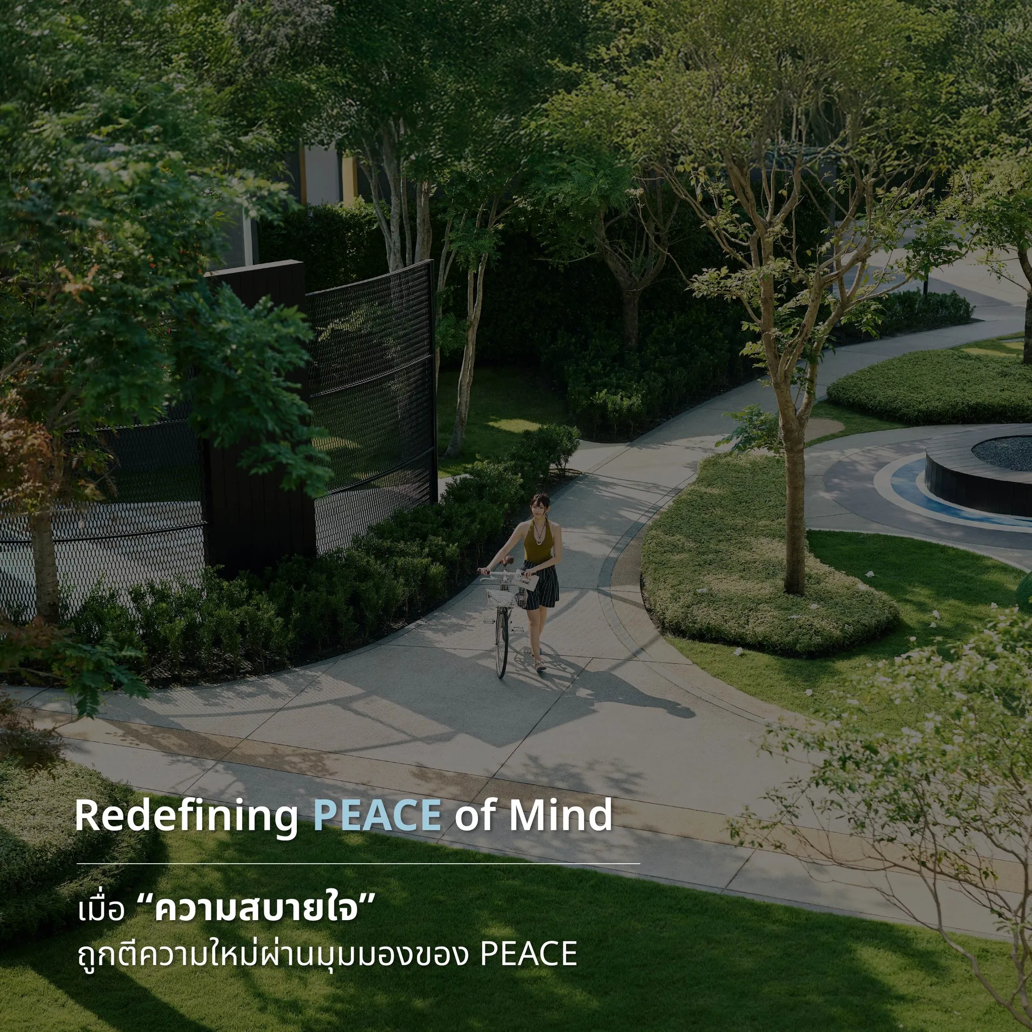 ปี 2025 PEACE & LIVING รีเฟรชแบรนด์ในวาระครบรอบ 30 ปี ถ่ายทอดแนวคิด Live your journey with PEACE of mind และการออกแบบบ้านที่เชื่อมต่อจังหวะชีวิตคนเมือง